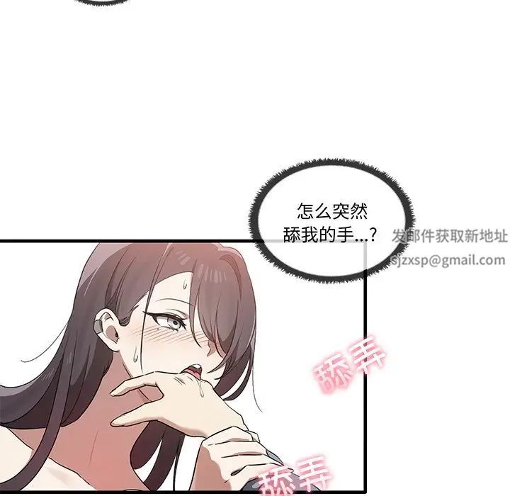 《其實我很喜歡你》漫画 第16話