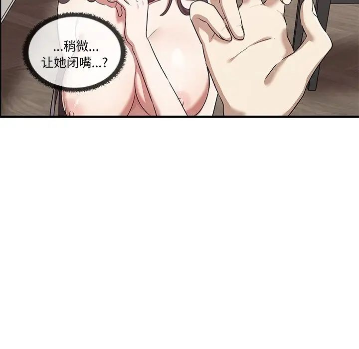 《其實我很喜歡你》漫画 第16話