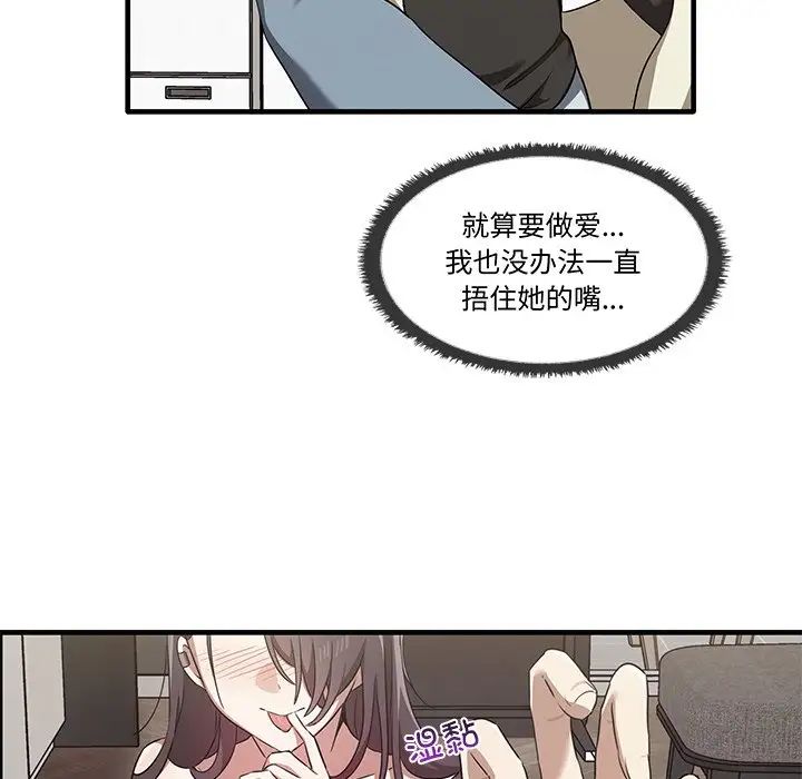 《其實我很喜歡你》漫画 第16話