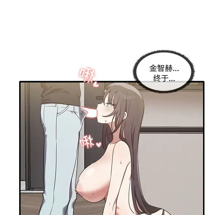 《其實我很喜歡你》漫画 第16話
