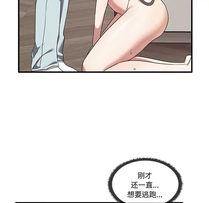 《其實我很喜歡你》漫画 第16話