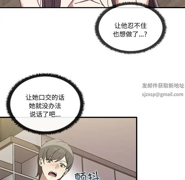 《其實我很喜歡你》漫画 第16話