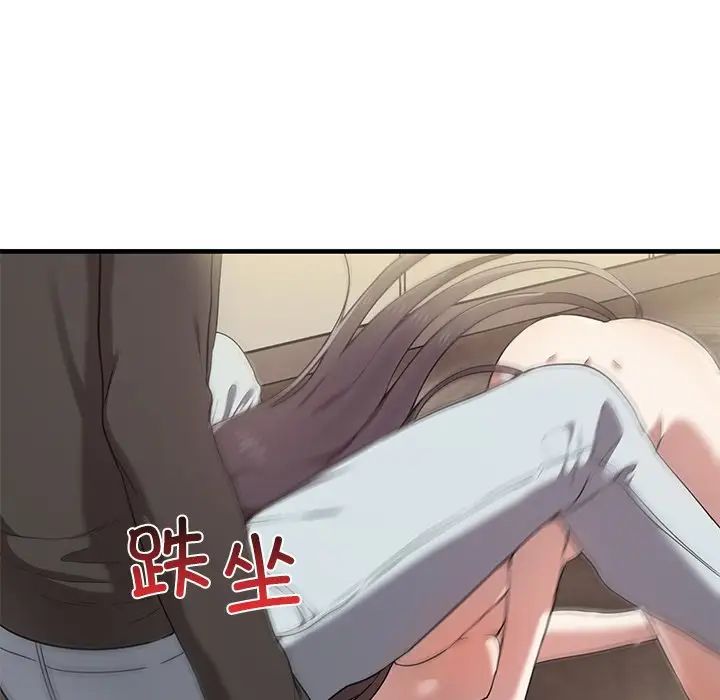 《其實我很喜歡你》漫画 第16話