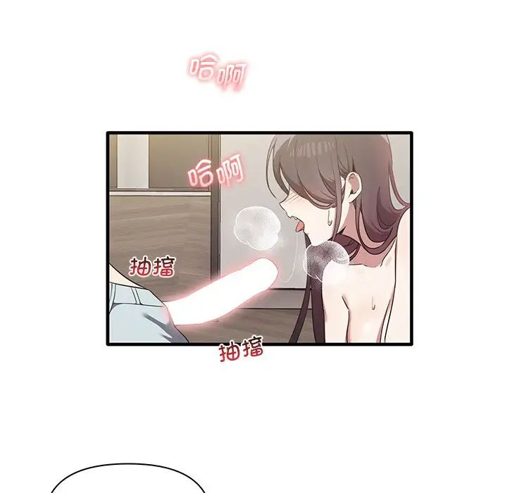 《其實我很喜歡你》漫画 第16話