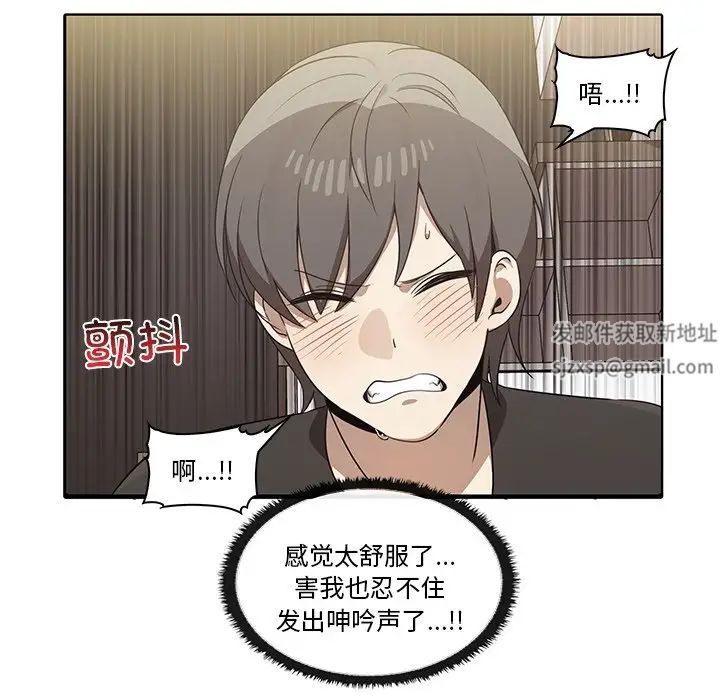 《其實我很喜歡你》漫画 第16話
