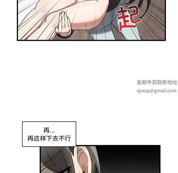 《其實我很喜歡你》漫画 第16話