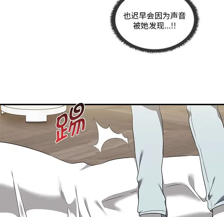 《其實我很喜歡你》漫画 第16話