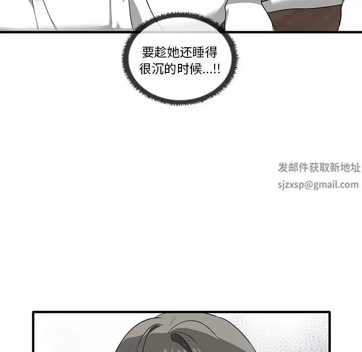 《其實我很喜歡你》漫画 第16話