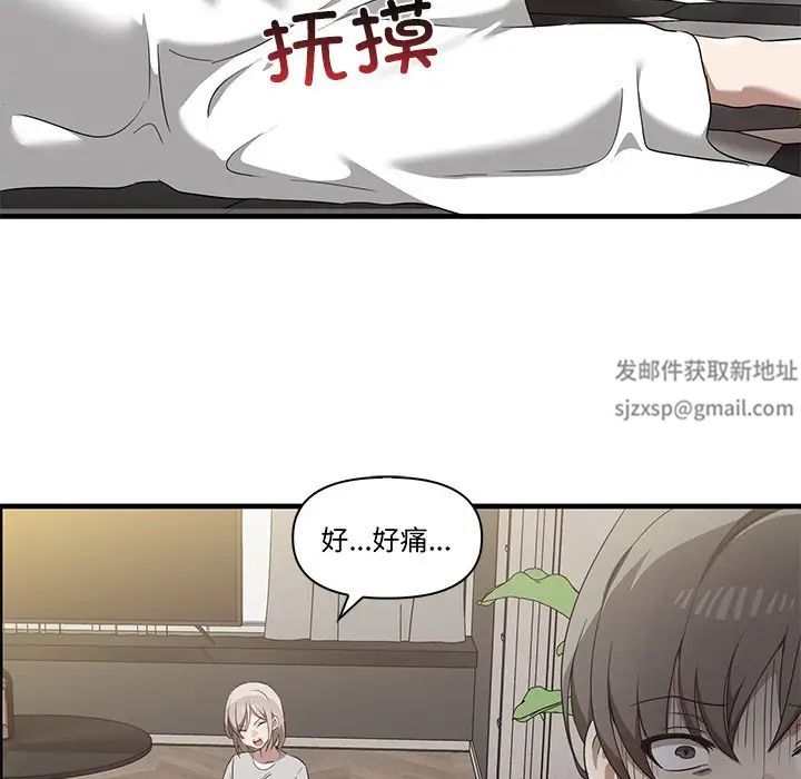 《其實我很喜歡你》漫画 第16話