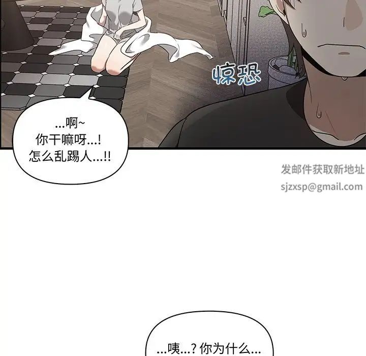 《其實我很喜歡你》漫画 第16話