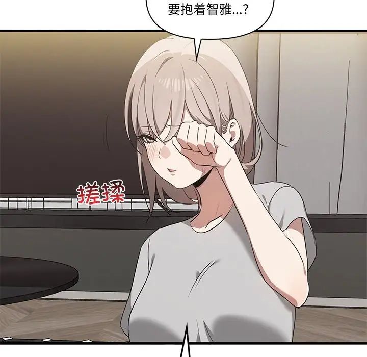 《其實我很喜歡你》漫画 第16話