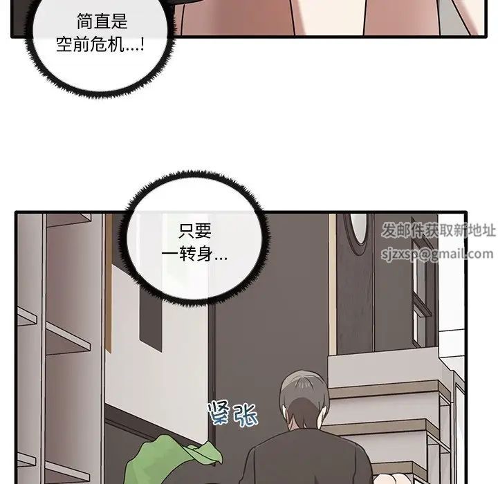 《其實我很喜歡你》漫画 第17話