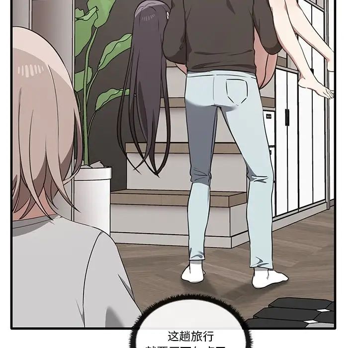 《其實我很喜歡你》漫画 第17話
