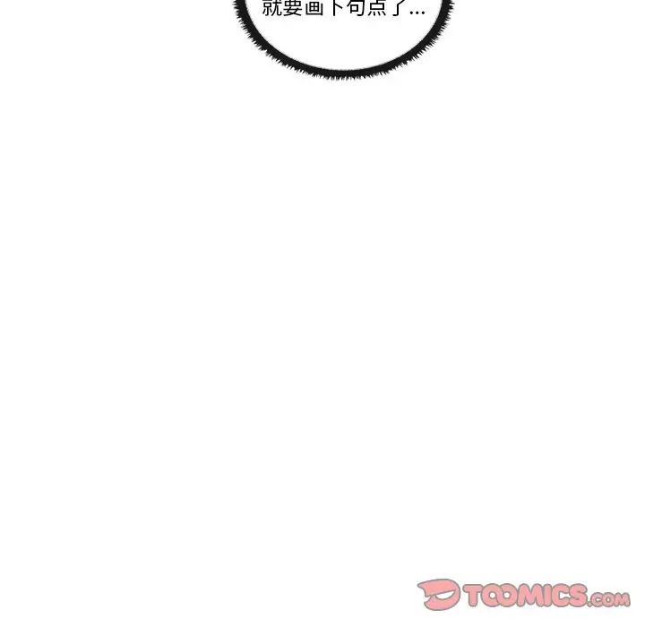《其實我很喜歡你》漫画 第17話