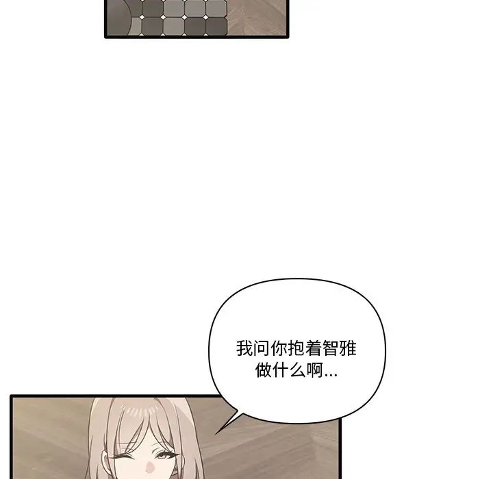 《其實我很喜歡你》漫画 第17話