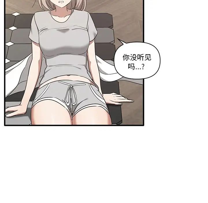 《其實我很喜歡你》漫画 第17話
