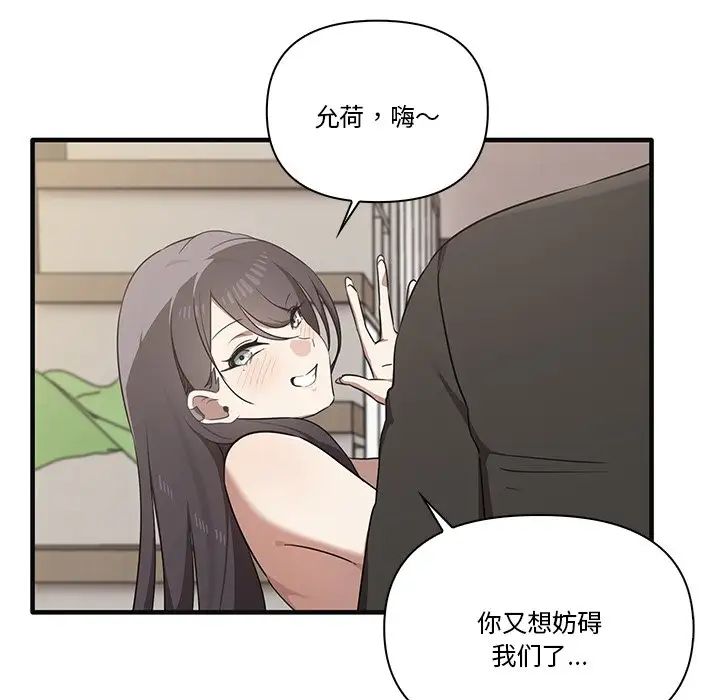 《其實我很喜歡你》漫画 第17話