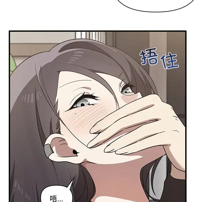 《其實我很喜歡你》漫画 第17話