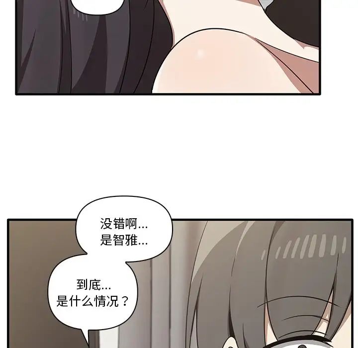 《其實我很喜歡你》漫画 第17話