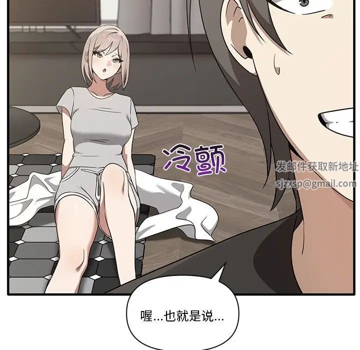 《其實我很喜歡你》漫画 第17話