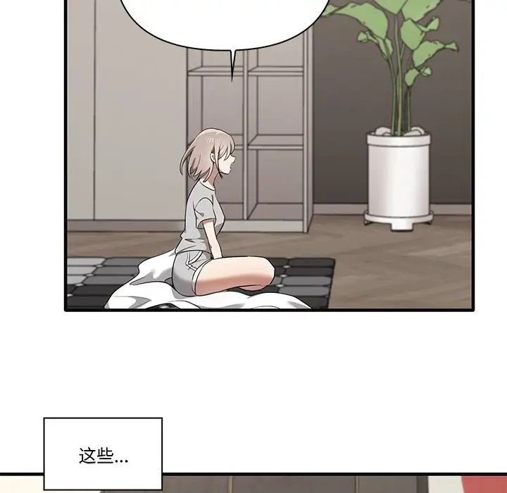 《其實我很喜歡你》漫画 第17話
