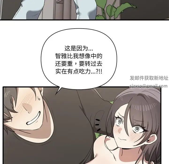《其實我很喜歡你》漫画 第17話