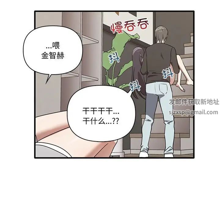 《其實我很喜歡你》漫画 第17話