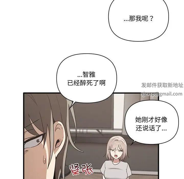 《其實我很喜歡你》漫画 第17話
