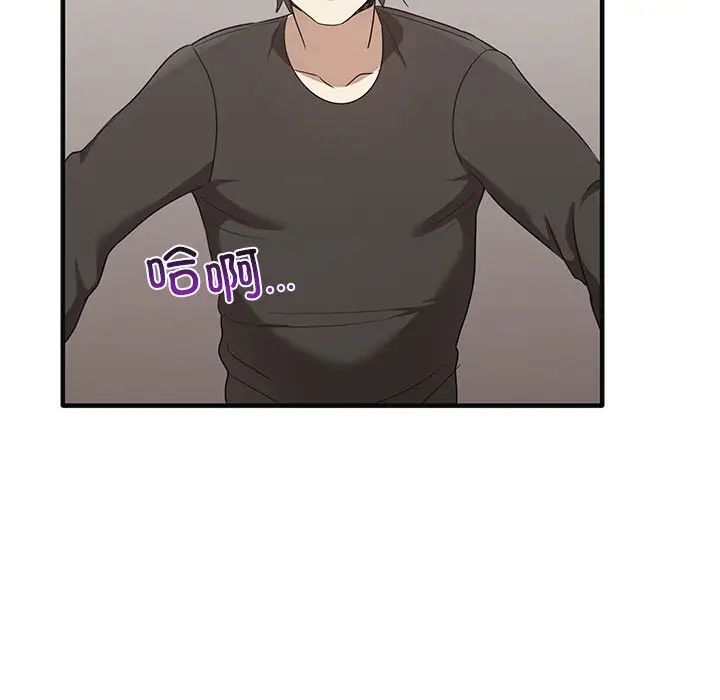 《其實我很喜歡你》漫画 第17話
