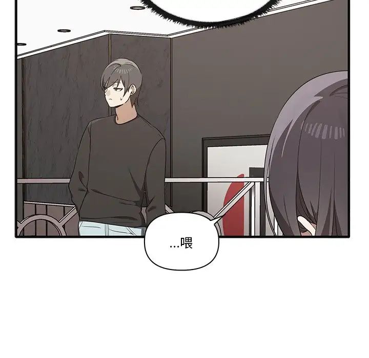 《其實我很喜歡你》漫画 第17話