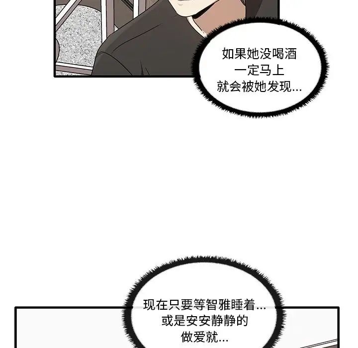 《其實我很喜歡你》漫画 第17話