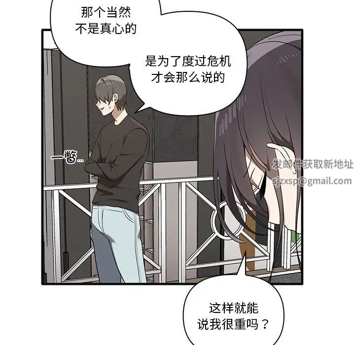 《其實我很喜歡你》漫画 第17話