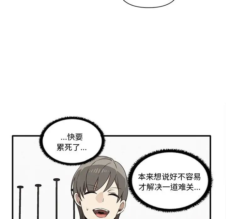 《其實我很喜歡你》漫画 第17話