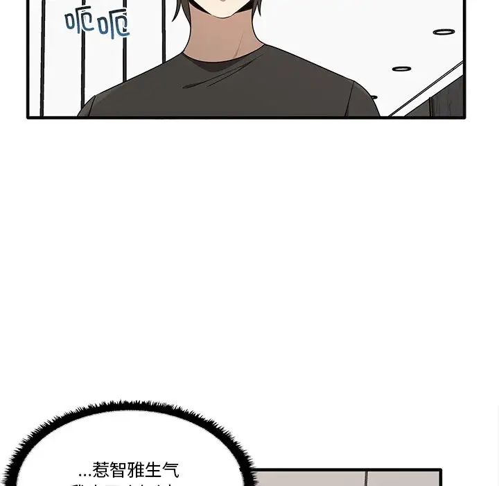 《其實我很喜歡你》漫画 第17話