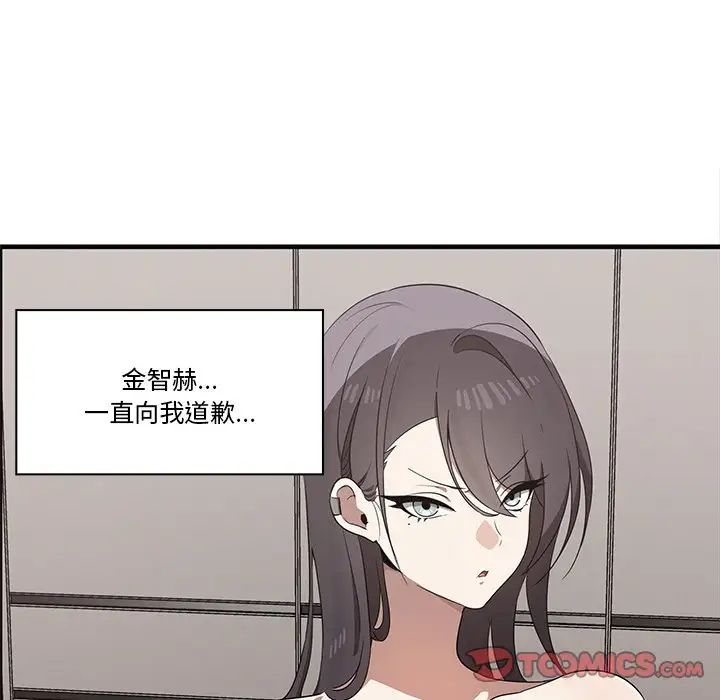 《其實我很喜歡你》漫画 第17話