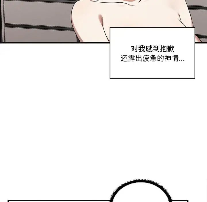 《其實我很喜歡你》漫画 第17話
