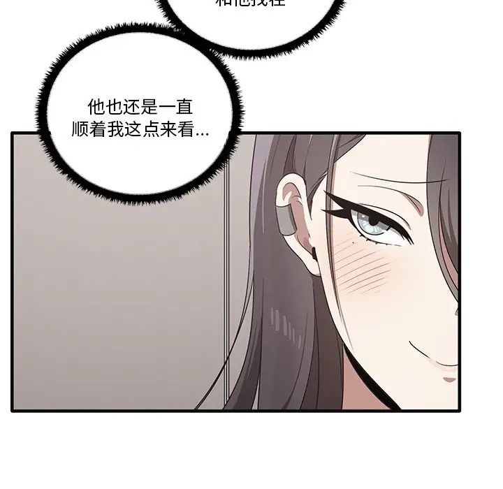 《其實我很喜歡你》漫画 第17話