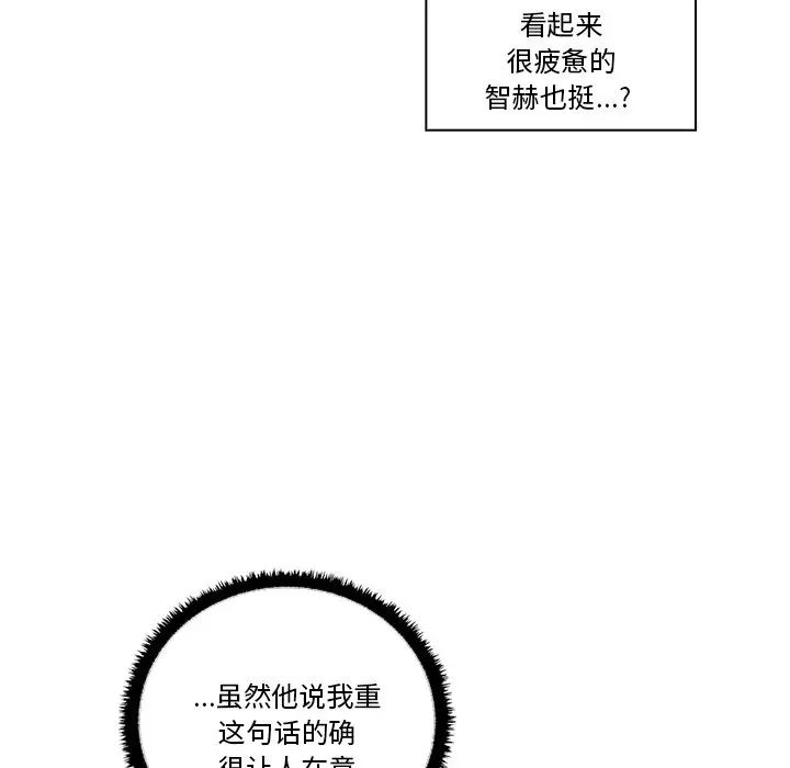 《其實我很喜歡你》漫画 第17話