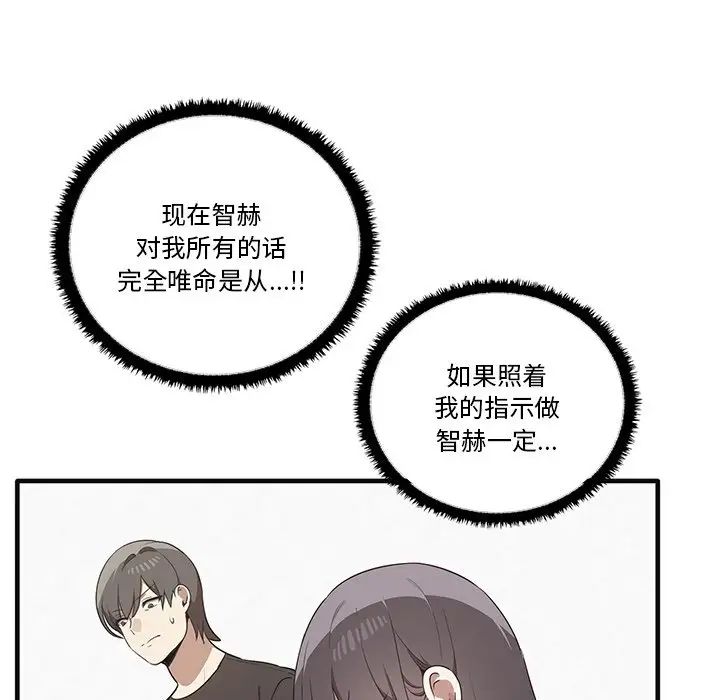 《其實我很喜歡你》漫画 第17話
