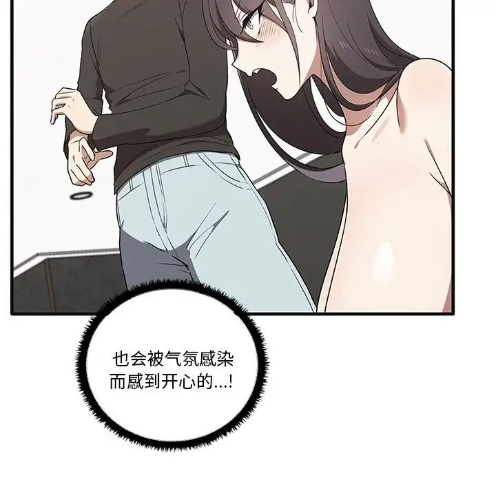 《其實我很喜歡你》漫画 第17話