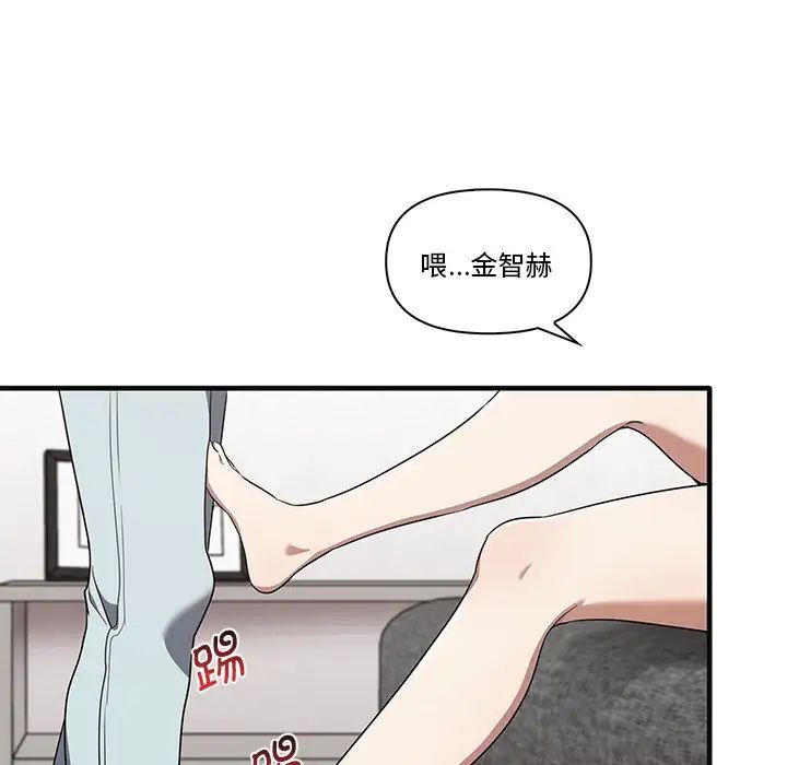 《其實我很喜歡你》漫画 第17話