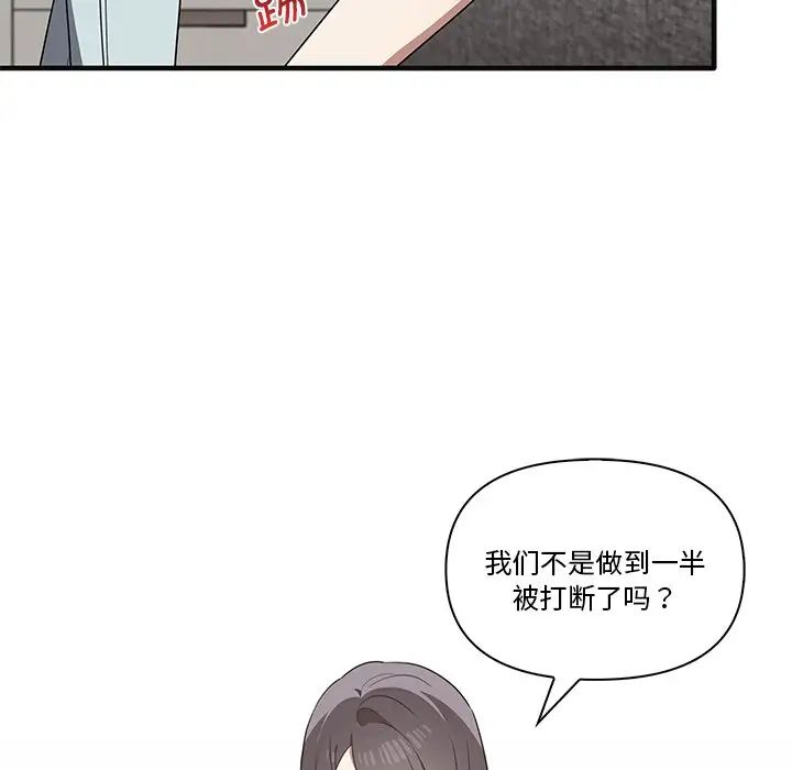 《其實我很喜歡你》漫画 第17話