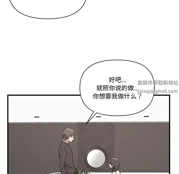 《其實我很喜歡你》漫画 第17話