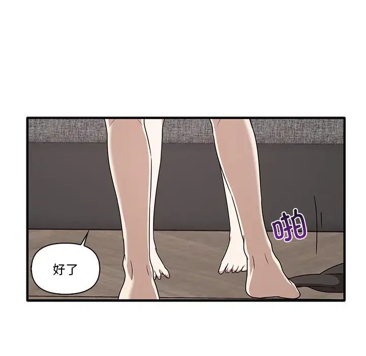 《其實我很喜歡你》漫画 第17話