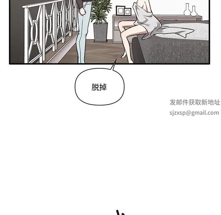 《其實我很喜歡你》漫画 第17話