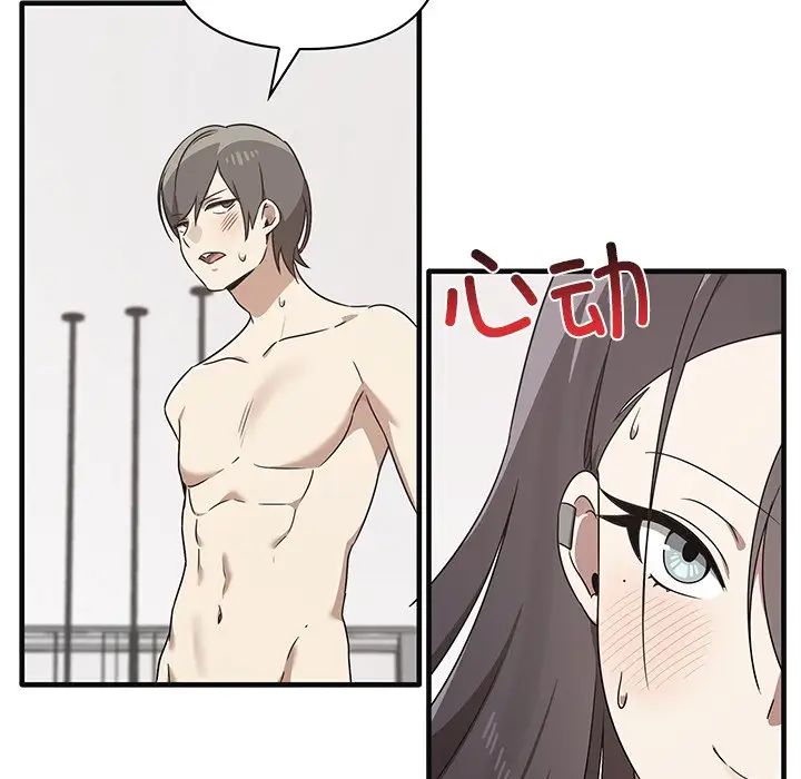 《其實我很喜歡你》漫画 第17話