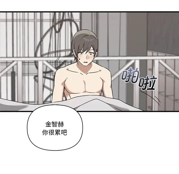 《其實我很喜歡你》漫画 第17話
