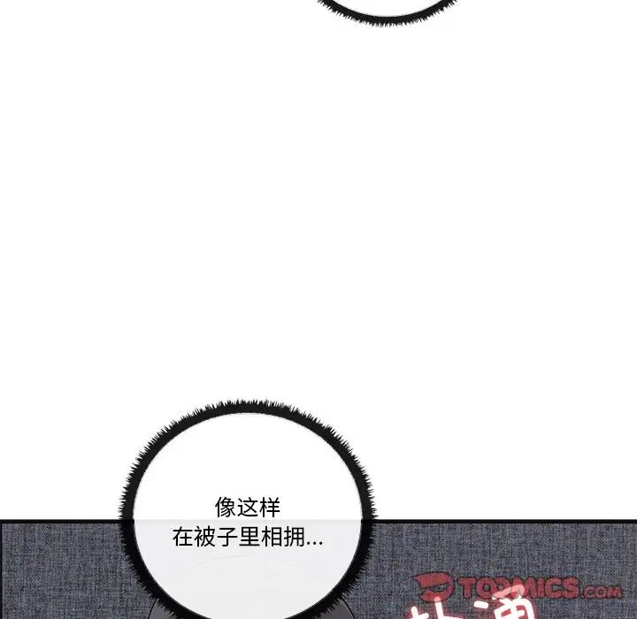 《其實我很喜歡你》漫画 第17話