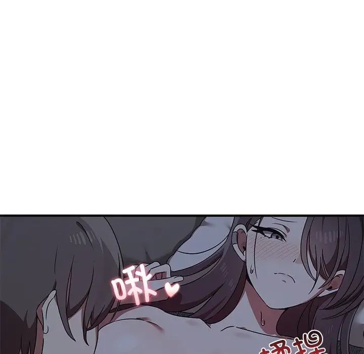 《其實我很喜歡你》漫画 第17話