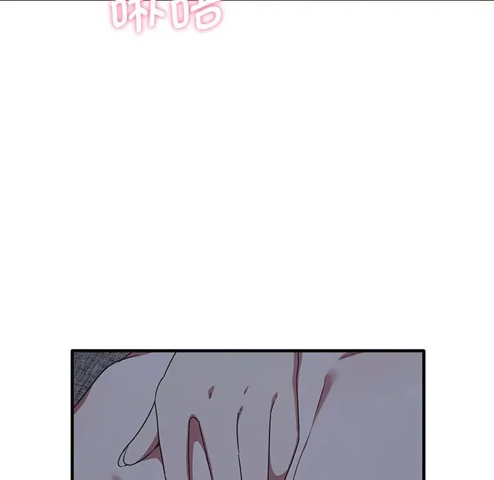 《其實我很喜歡你》漫画 第17話